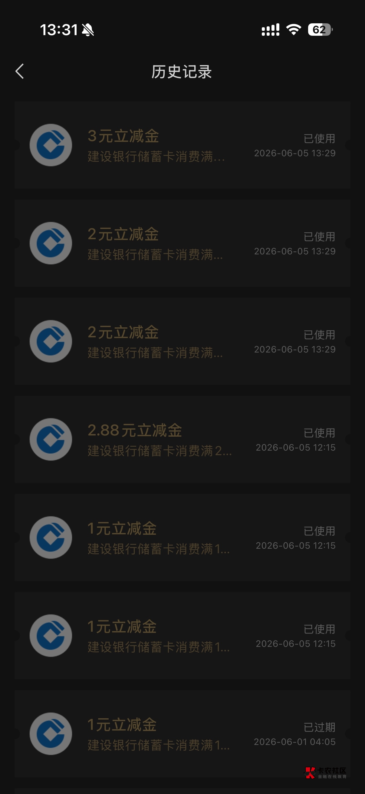 建行飞起来，看了之前老哥的加精贴，飞了十几个地方，有30左右


7 / 作者:呐呐你 / 