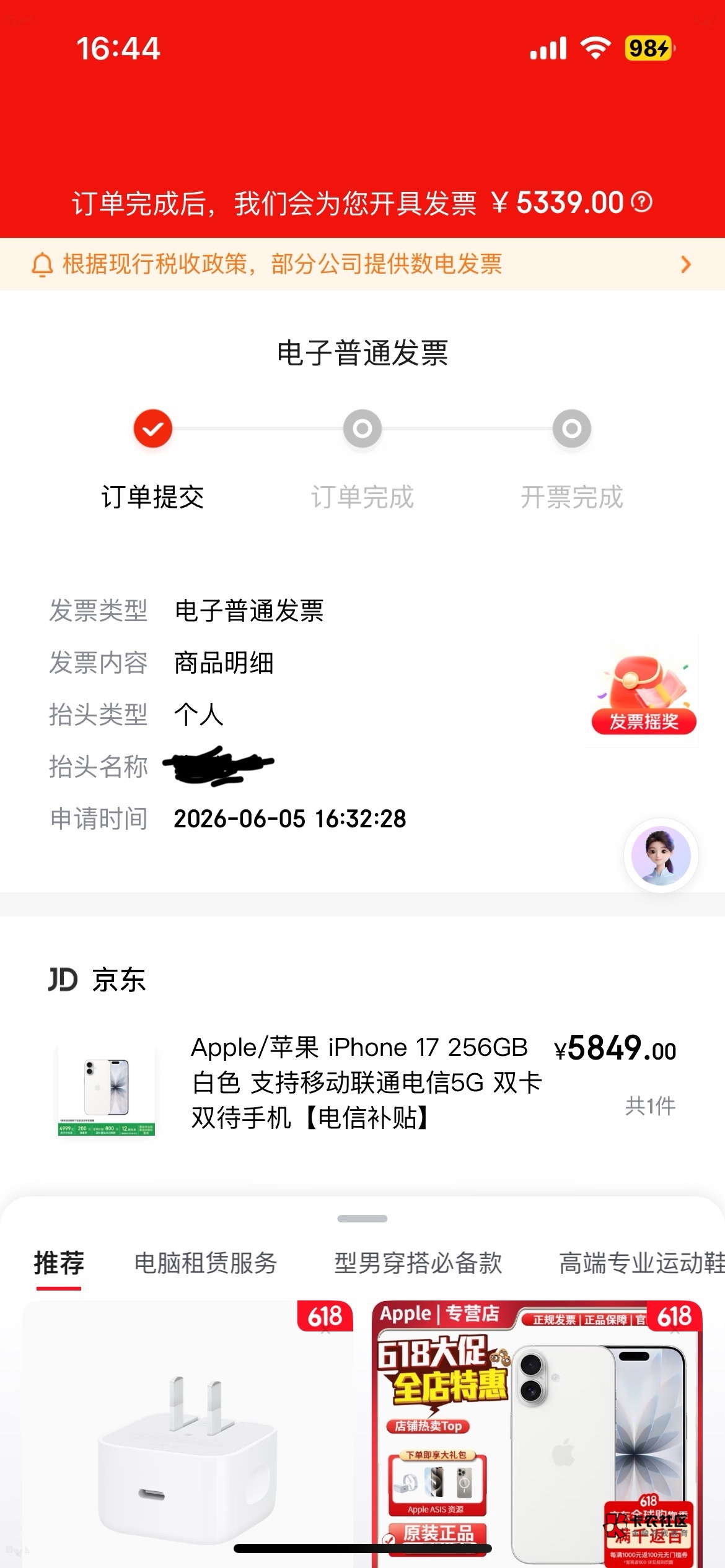刚京东上买了个17，这个收到货后开票还是发货地的吧？

62 / 作者:亦航亦 / 