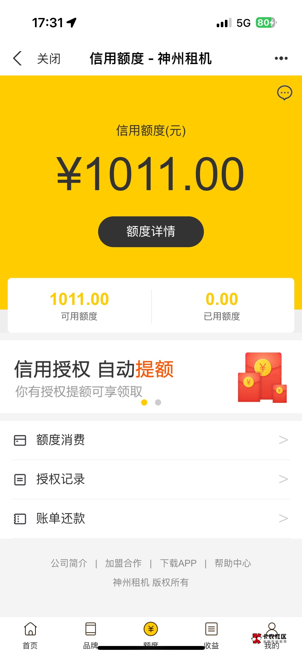有没有一起共享提升额度的

46 / 作者:吴大将军 / 
