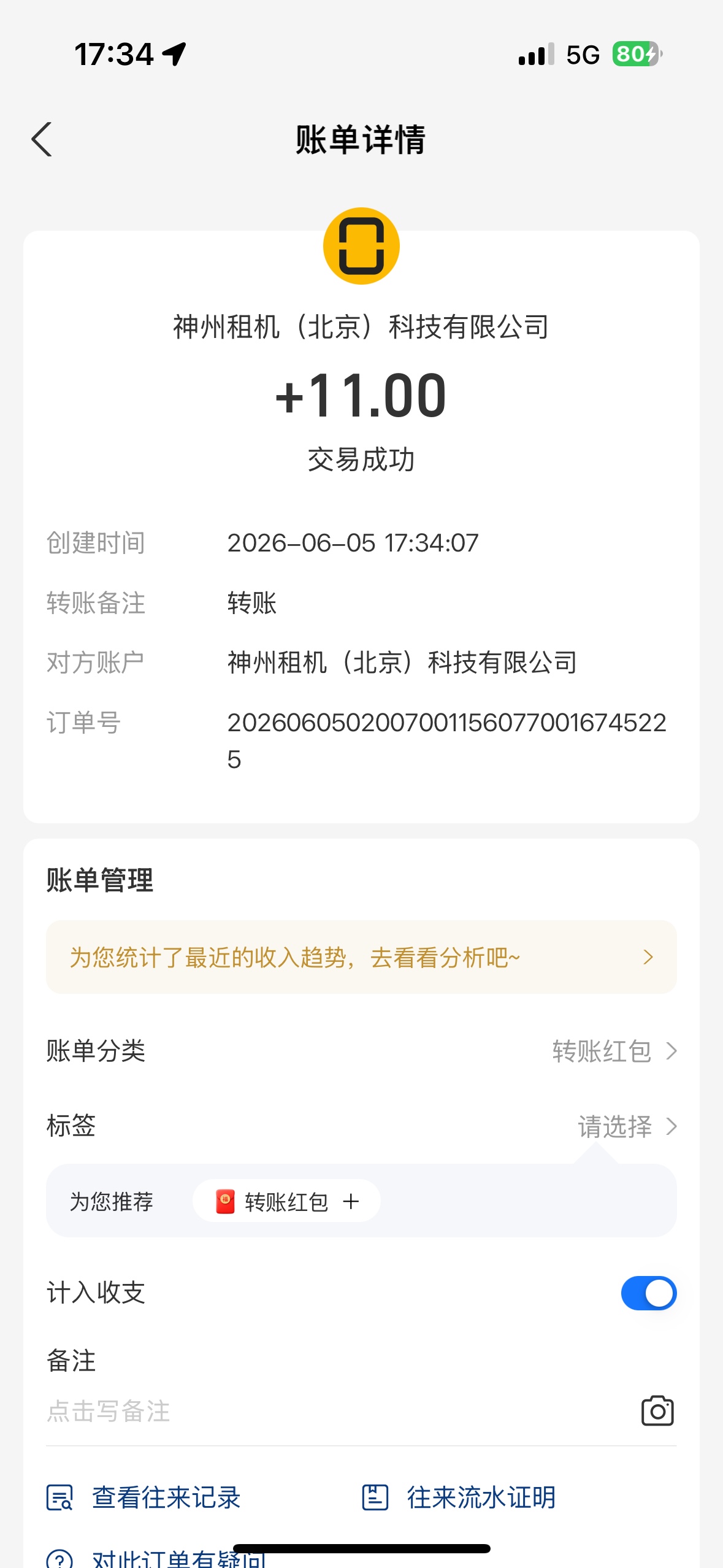 有没有一起共享提升额度的

43 / 作者:吴大将军 / 