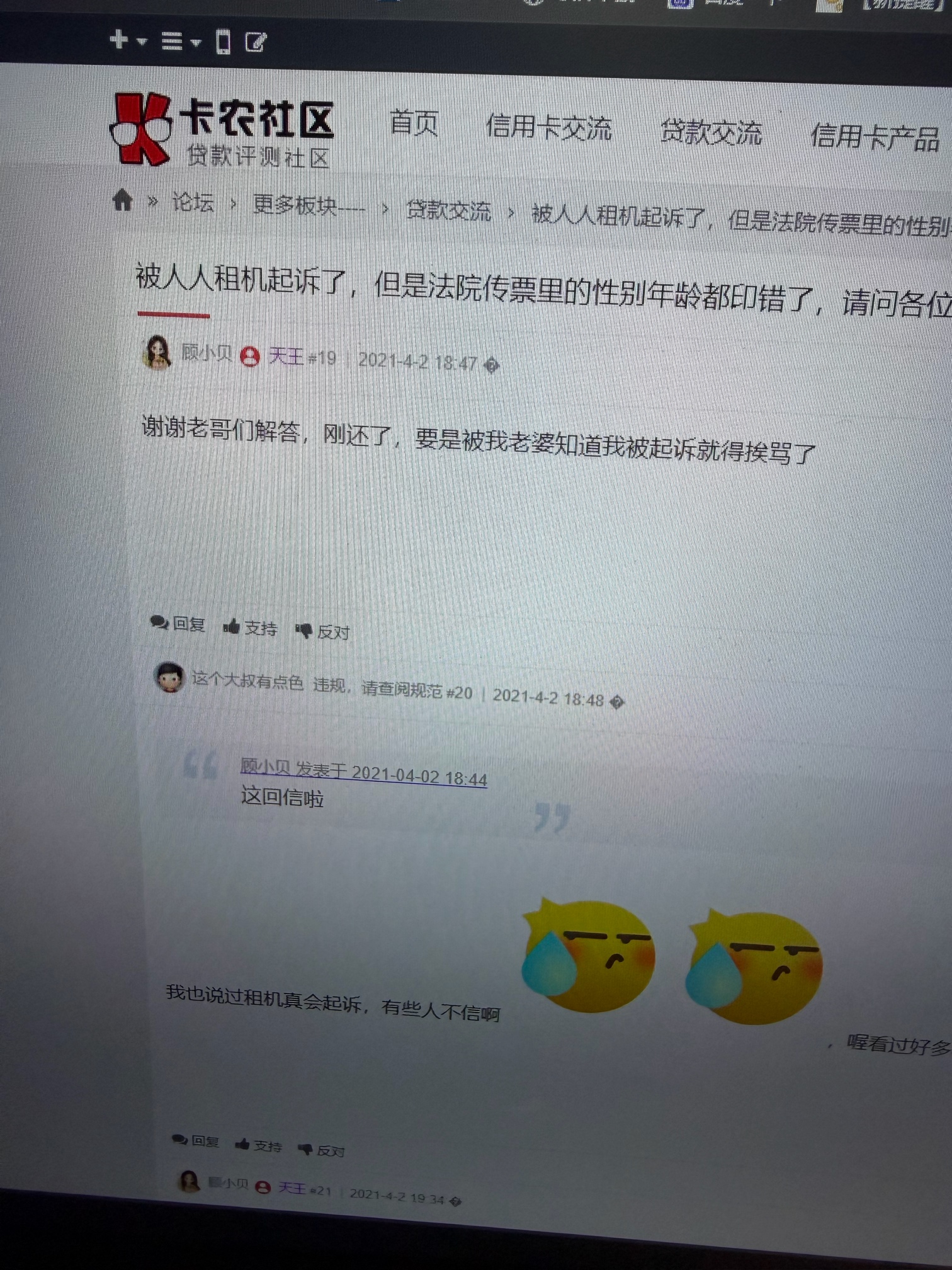 这真是小贝？有这个颜值还来这里申请这三瓜俩枣，现实里上赶着舔的得排几公里


56 / 作者:呐呐你 / 
