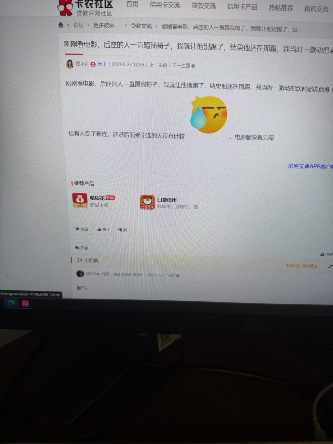 这真是小贝？有这个颜值还来这里申请这三瓜俩枣，现实里上赶着舔的得排几公里


50 / 作者:呐呐你 / 