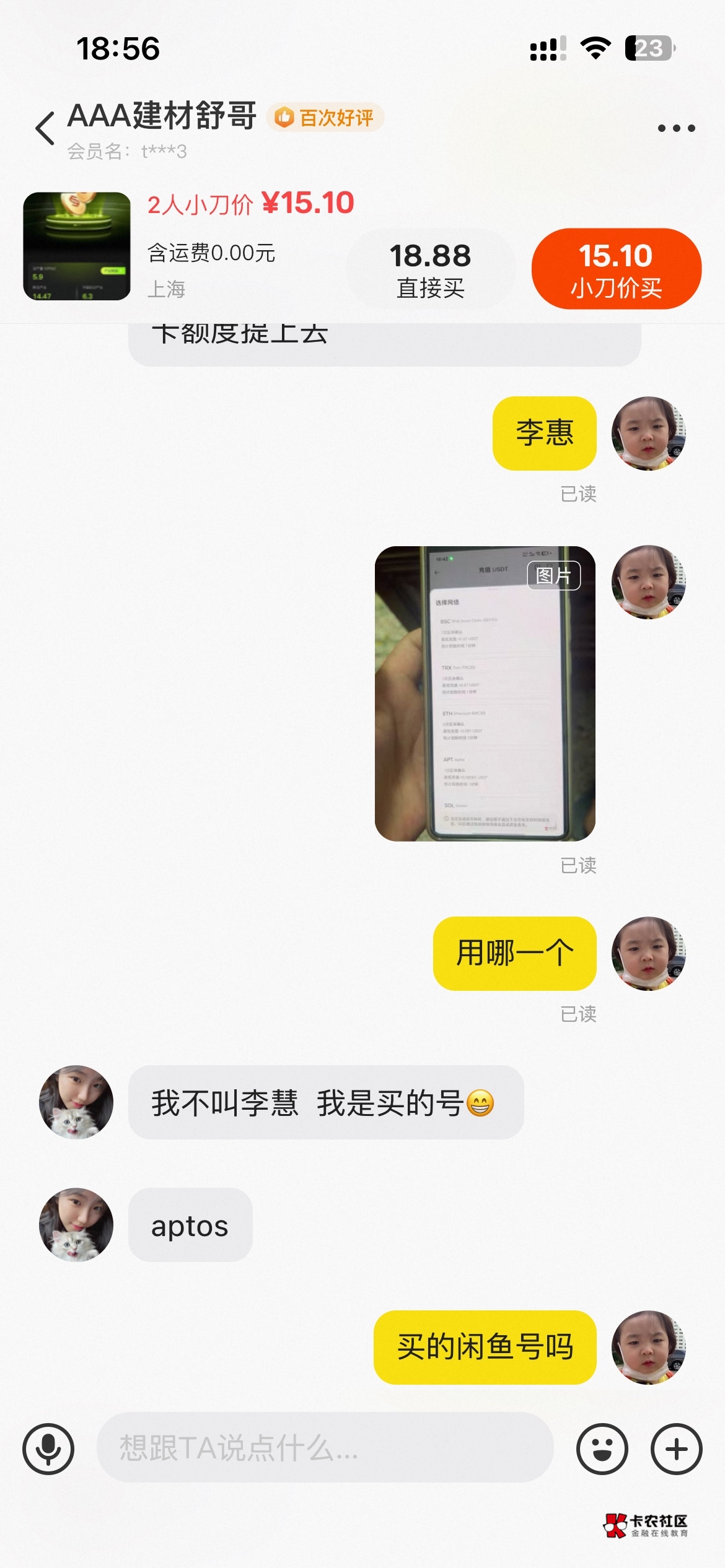 完蛋了老哥，这个李慧说号不是他的，是买的，天塌了，真的无能为力

29 / 作者:男人回头不迟 / 