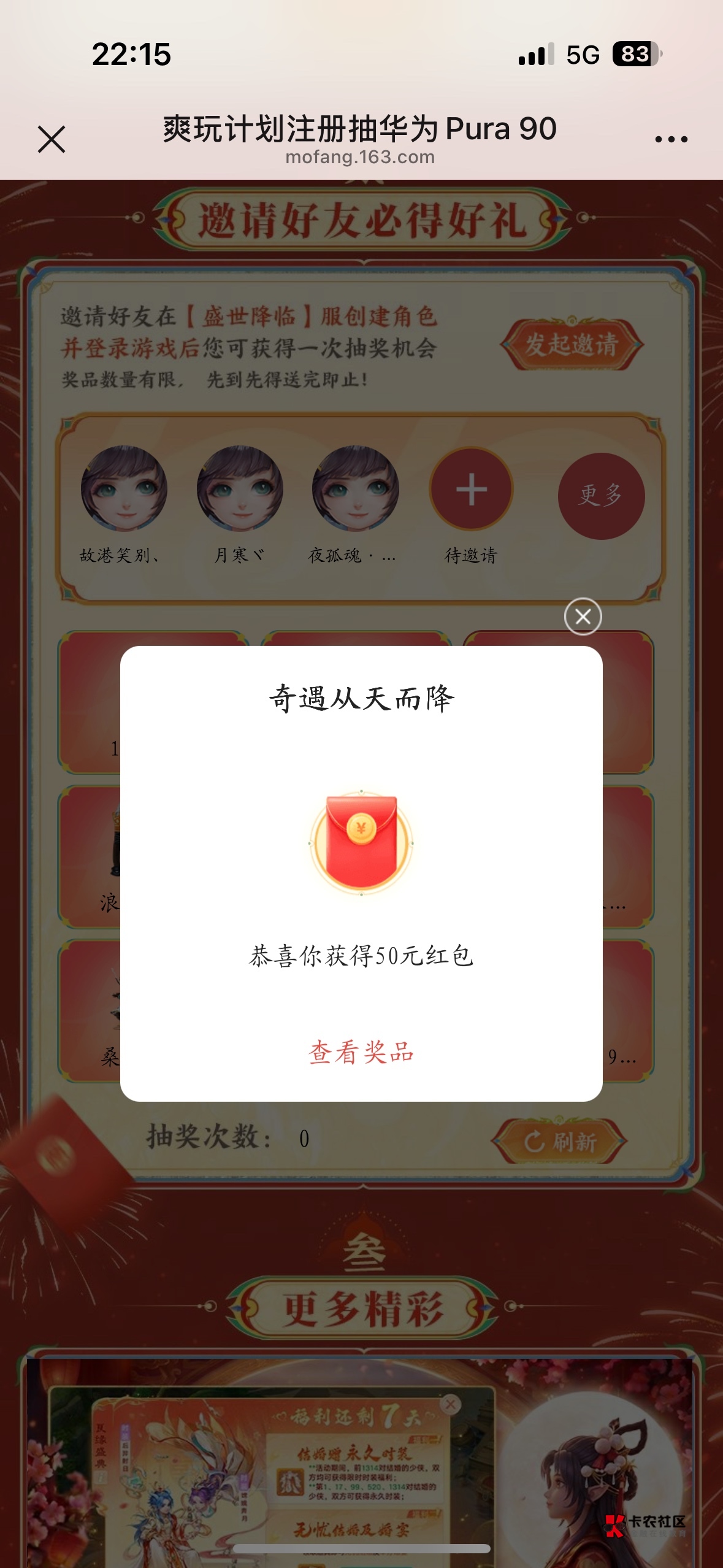 我去！！！好运一次

31 / 作者:吴大将军 / 