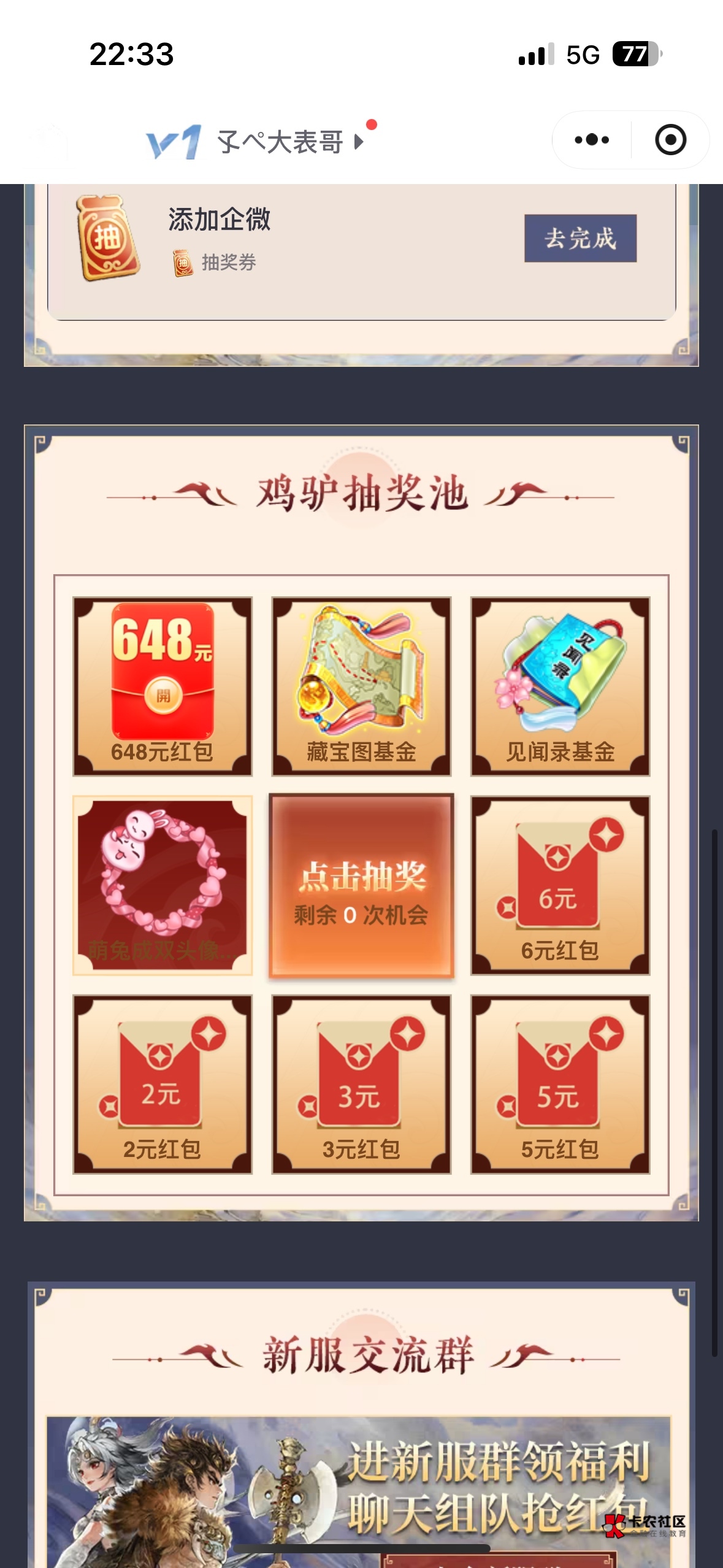整段复制打开网易超级会员小程序「大话西游手游」组队活动，kKSIcCzOq7P
这里还有个71 / 作者:吴大将军 / 