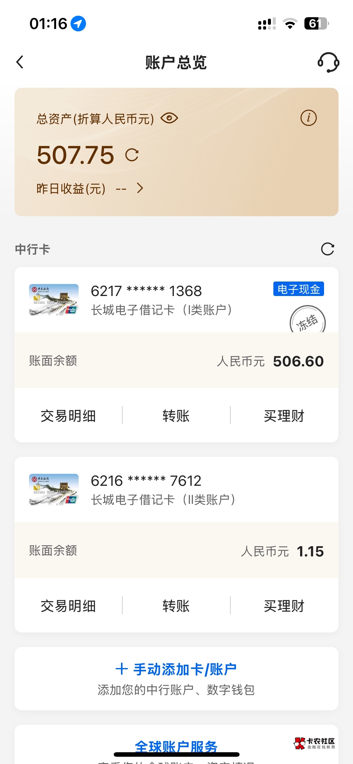 这中行小机灵鬼吗我微信提现进来给我冻结

92 / 作者:予你iu / 