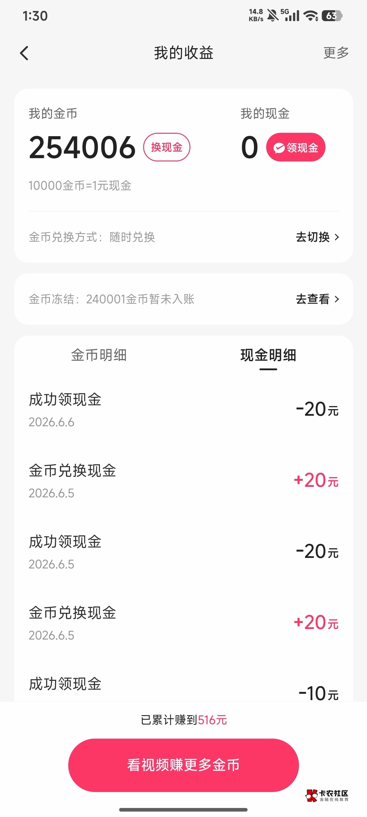 首发加精

41 / 作者:会不会 / 