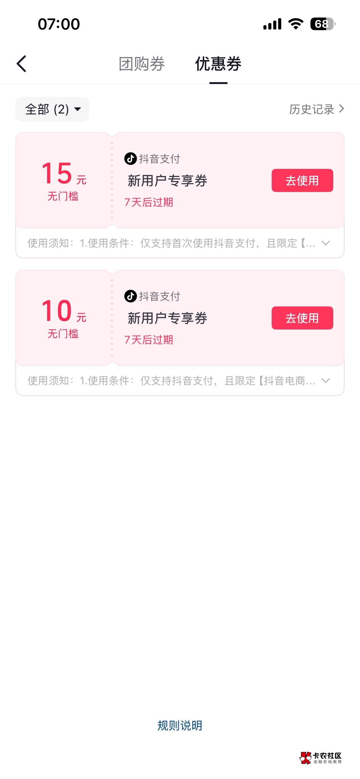 这次怎么都15了，我平常都是只有6新人红包


41 / 作者:卡农超级管理 / 