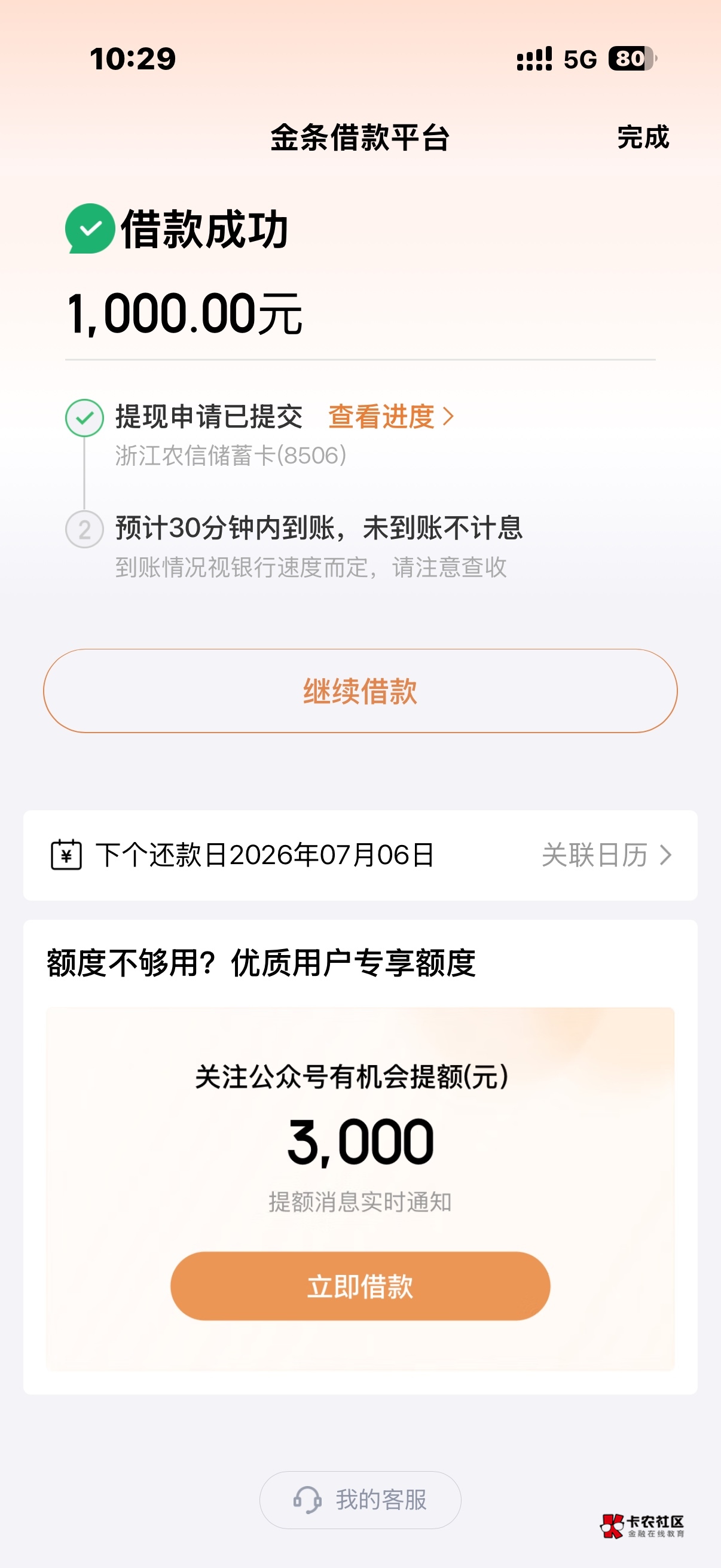 金条下款

33 / 作者:剁手党群众 / 