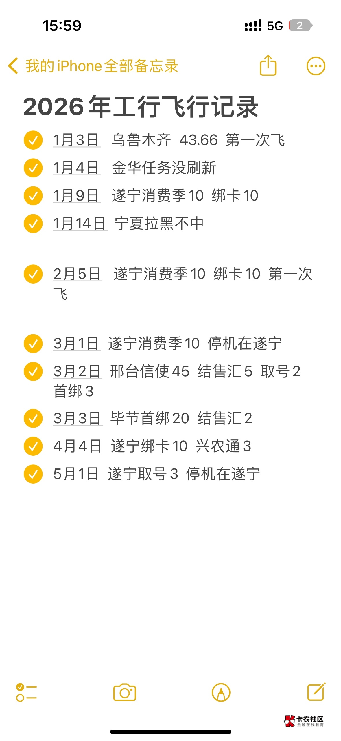 老哥们  这情况还能飞泸州吗  想吃个鸡腿饭啊

3 / 作者:榴莲买买买 / 
