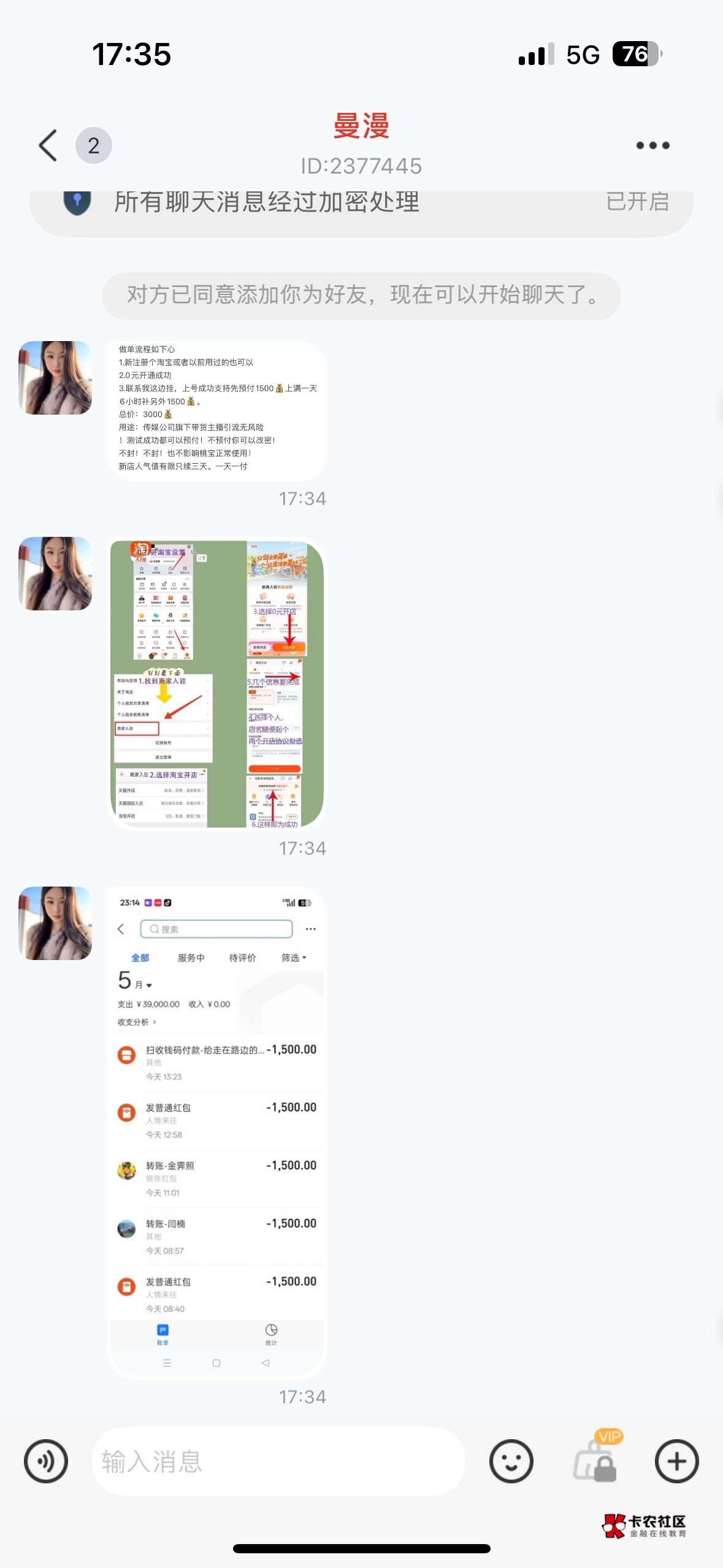 这真的假的？

31 / 作者:吴大将军 / 