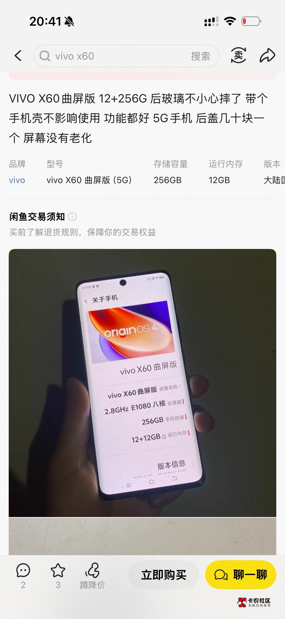 老哥们 。这款机子咋样？

92 / 作者:卡农第二帅。 / 