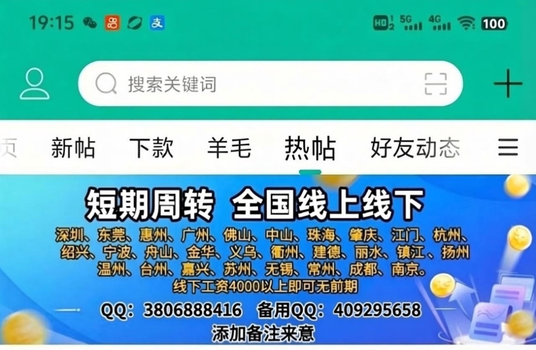 那块有空放，有公积金社保，咋么有人告诉我
79 / 作者:胖虎应急周转 / 