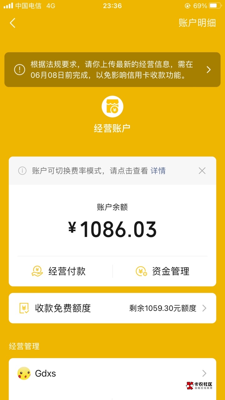老哥们经营账户不更新会怎么样？被执行零钱冻结了

75 / 作者:元朗龟哥 / 