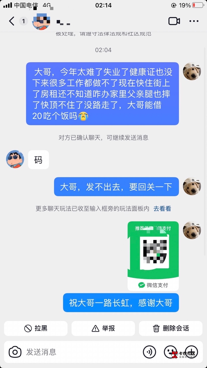 今天白天团到一次，刚刚刷抖音又刷到了一条，我直接就是复制评论区别人的文案随机找了81 / 作者:咕噜咪008 / 