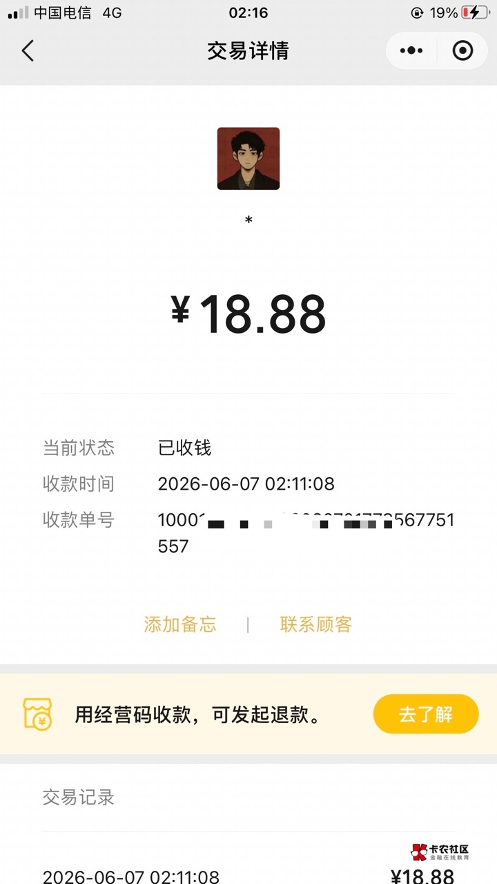 今天白天团到一次，刚刚刷抖音又刷到了一条，我直接就是复制评论区别人的文案随机找了93 / 作者:咕噜咪008 / 