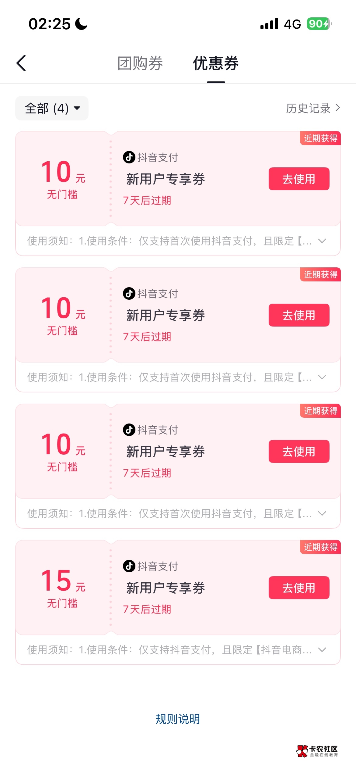 我靠，一下四张

27 / 作者:卡农超级管理 / 
