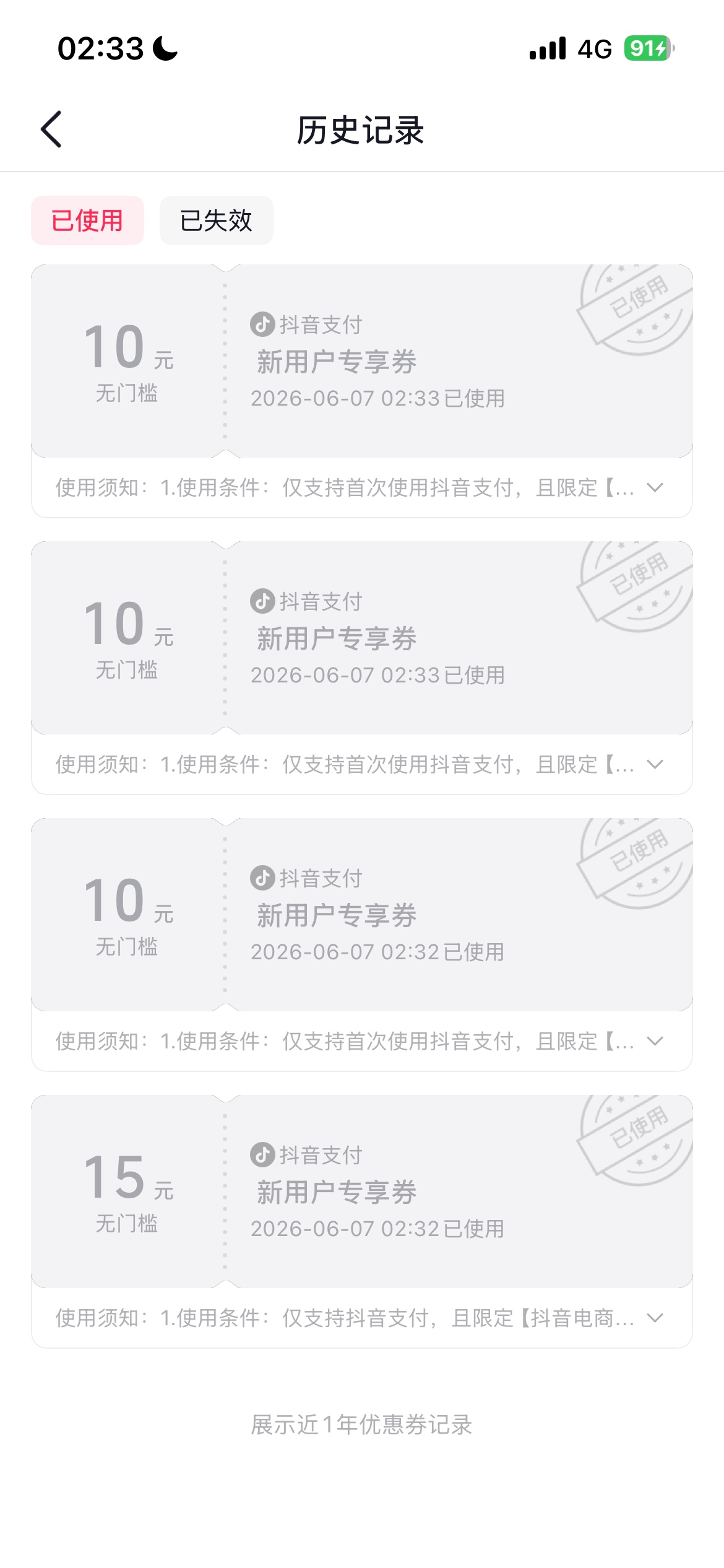 我靠，一下四张

97 / 作者:卡农超级管理 / 