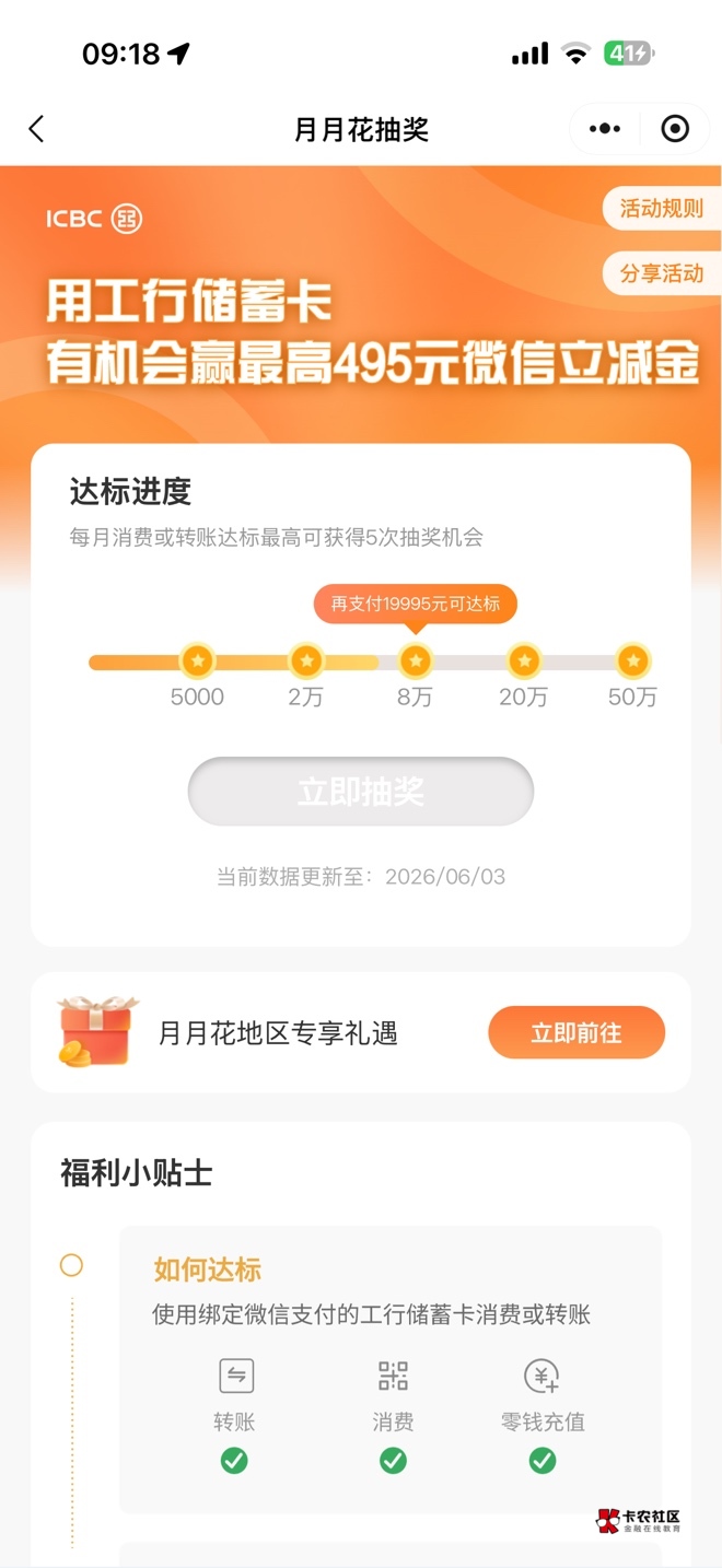 微信每个月不是20w就上限了吗，50w不知道怎么刷

6 / 作者:不知名艺人 / 