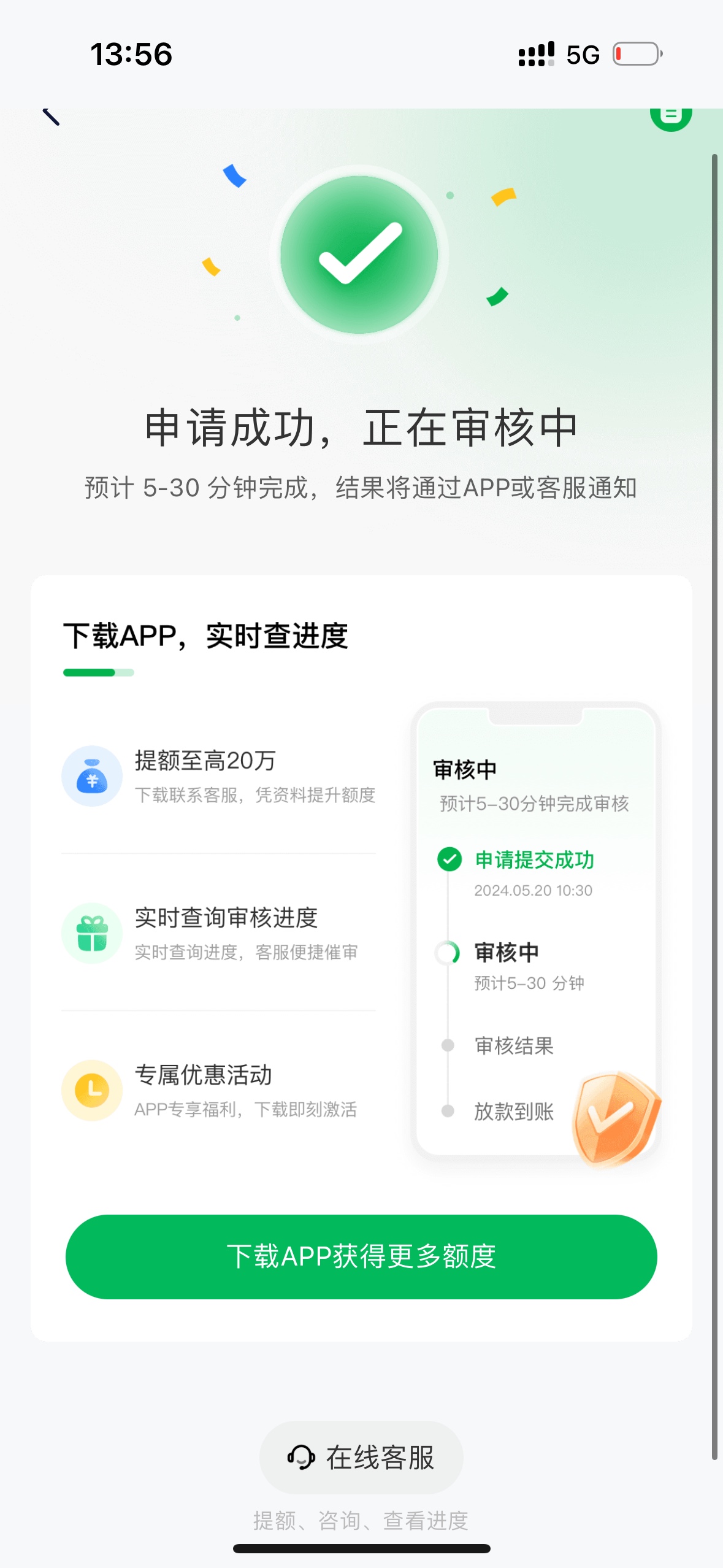 安卓没有测试过，苹果系统下载转转点击借款，里面发条借款下面借款优先点进去，再点最58 / 作者:无敌爆龙战士 / 
