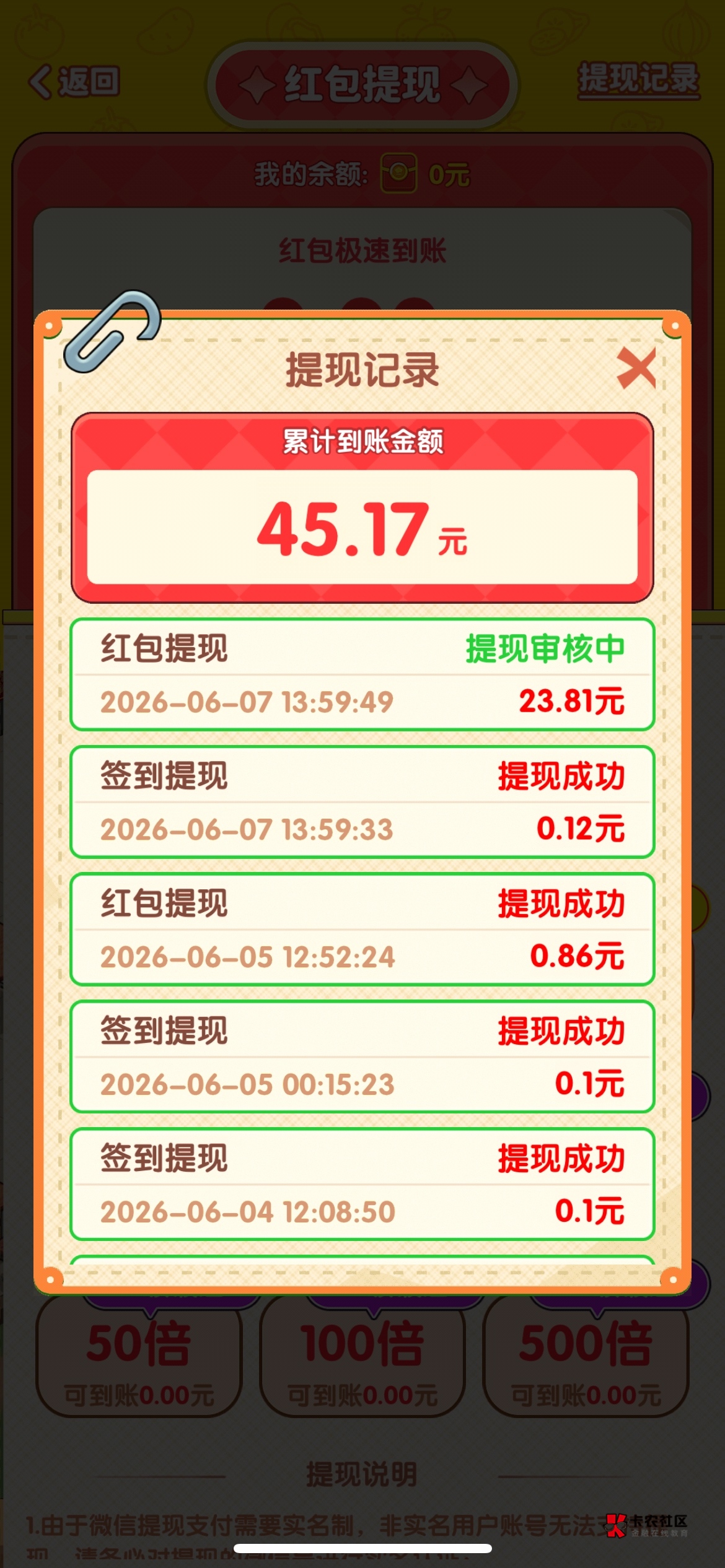 20白x了，不会到账了 cs广子

61 / 作者:溜达发财 / 