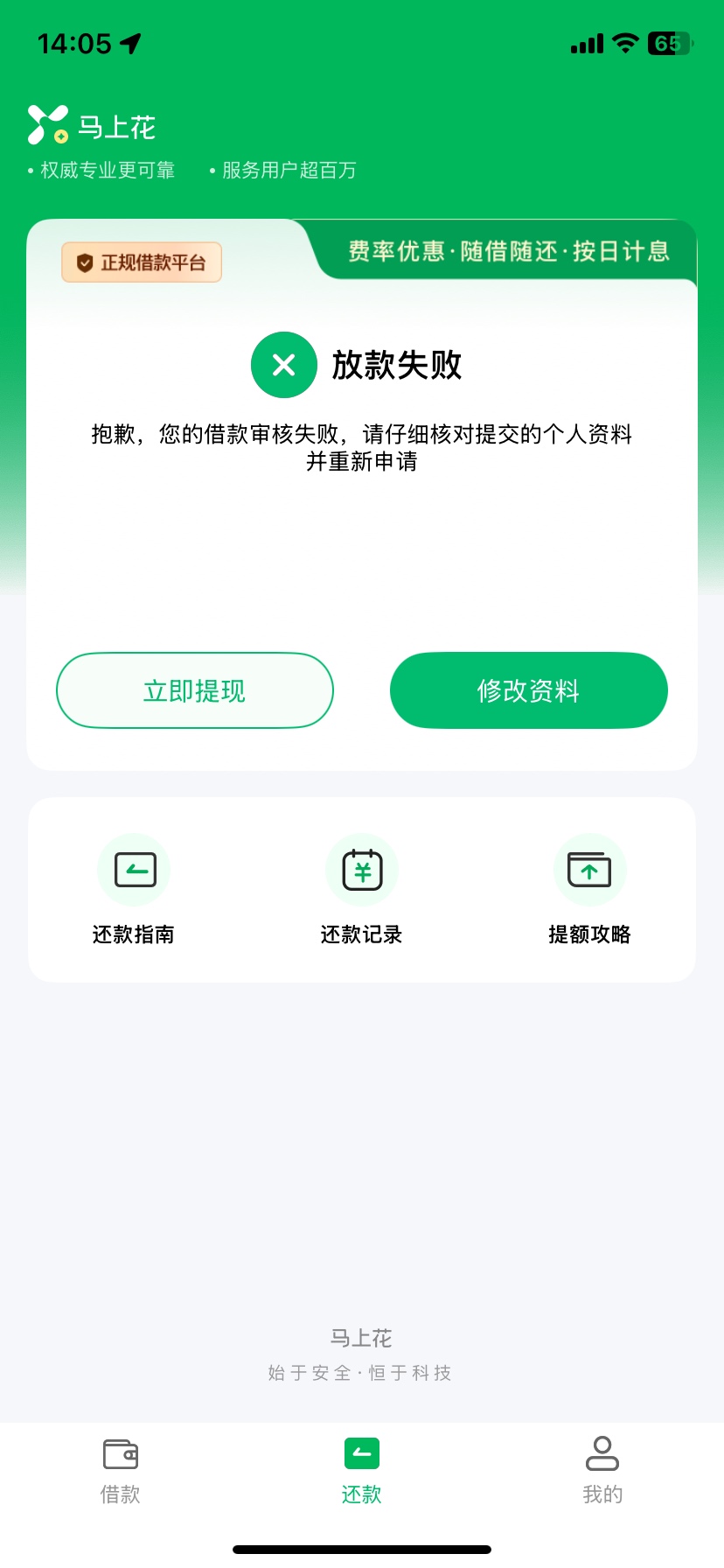 安卓没有测试过，苹果系统下载转转点击借款，里面发条借款下面借款优先点进去，再点最57 / 作者:蓝颜情啊 / 