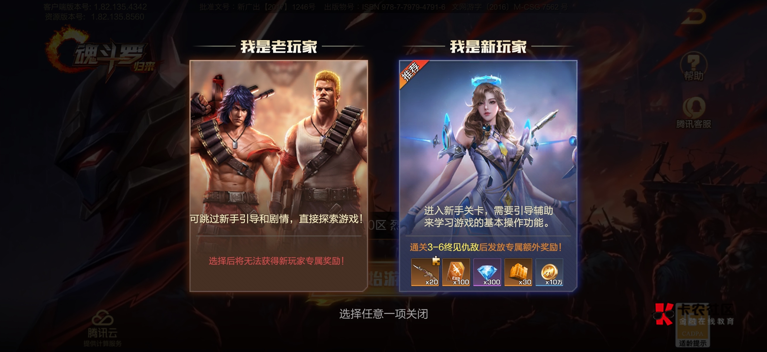 老哥们我知道魂斗罗外面为什么这么快20级了
第一步先准备一个已经打了20级的号，然后3 / 作者:zxck / 