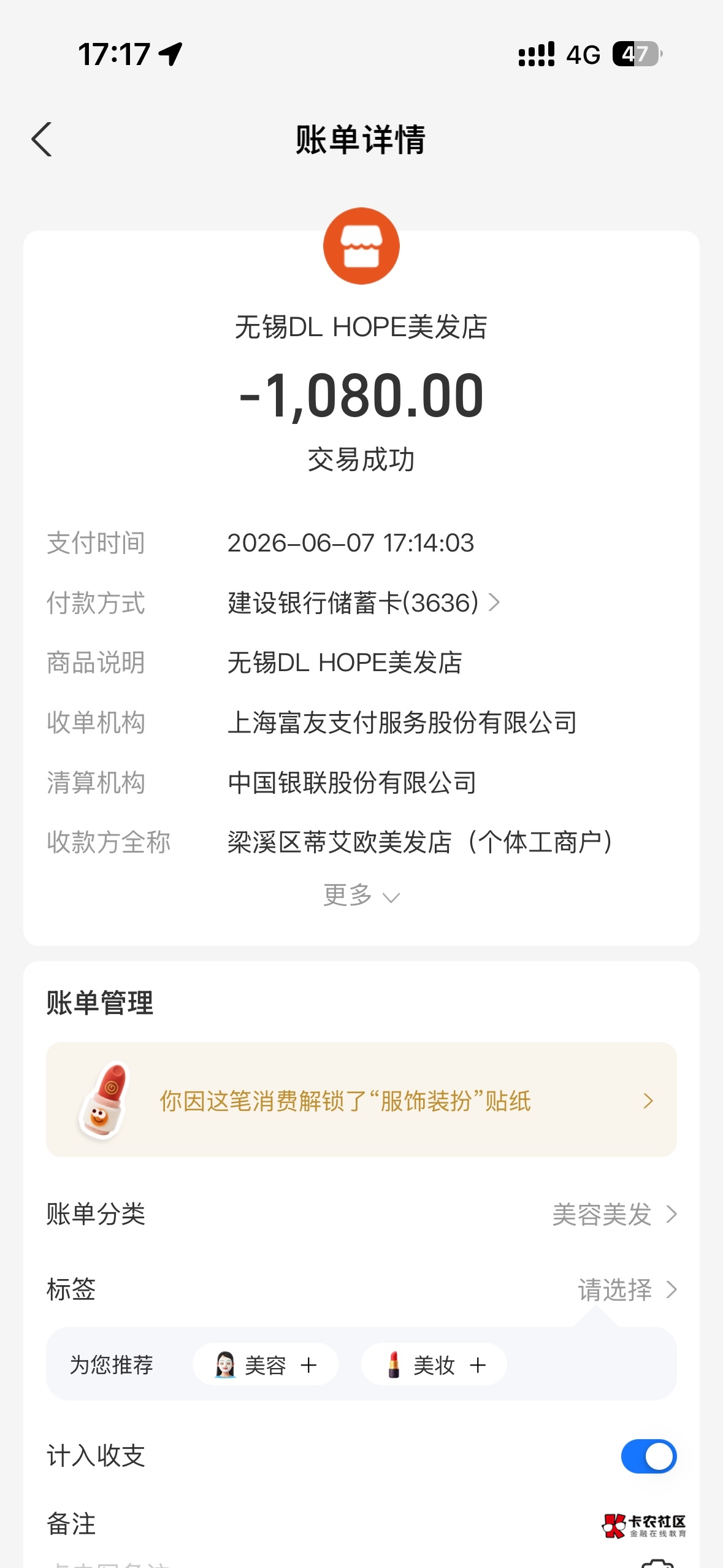 头发做完啦 历时两小时 消费1080

55 / 作者:看看书啊 / 
