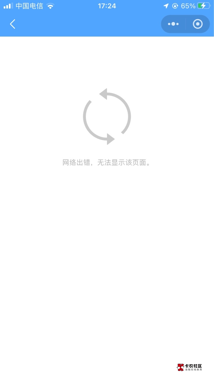江苏工会健步走签到，是我刷布被侦测了？还是都进不去啊，两个小时一直这样

76 / 作者:千了百了 / 