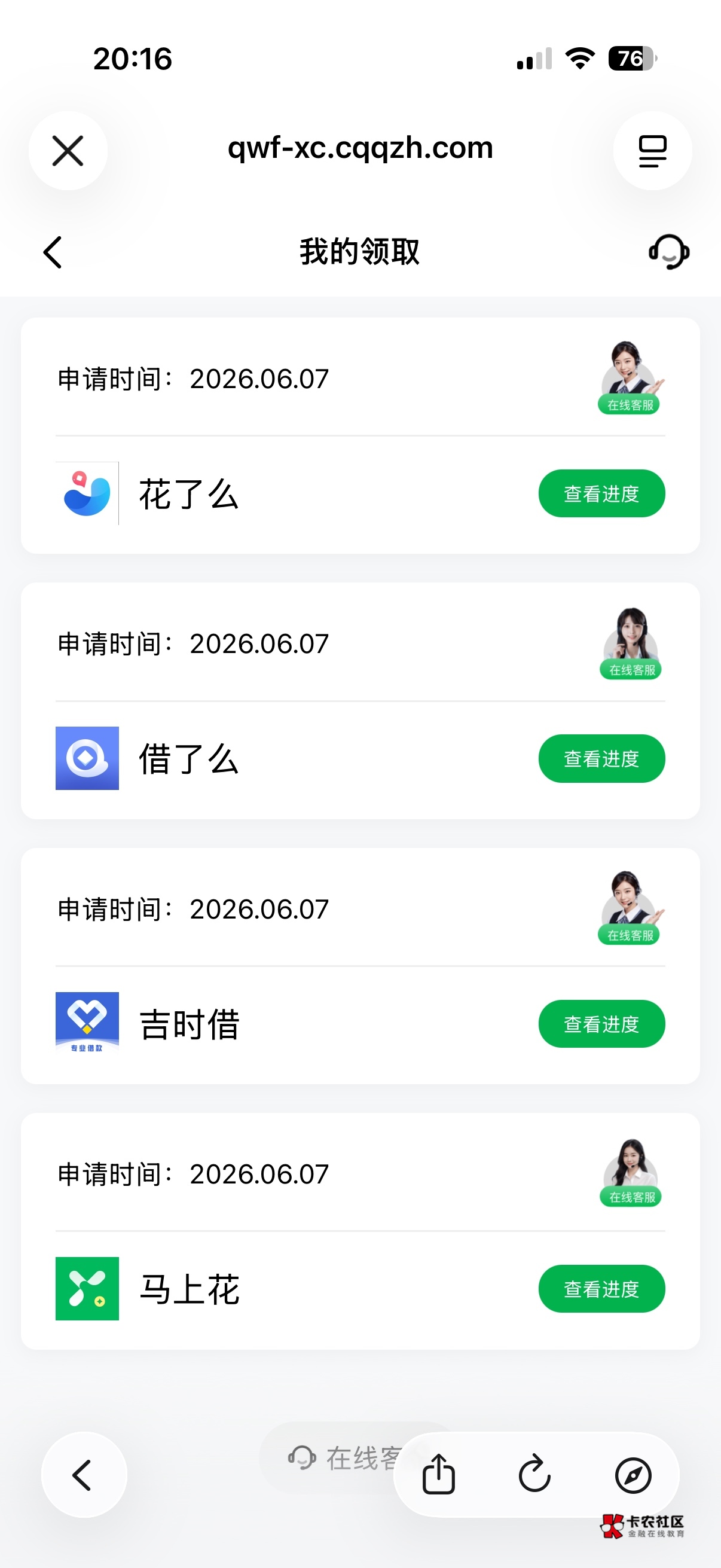 新橙那个30天大礼包的 用苹果手机就好了 苹果能进入申请 过不过我就不知道了


69 / 作者:v100/天 / 