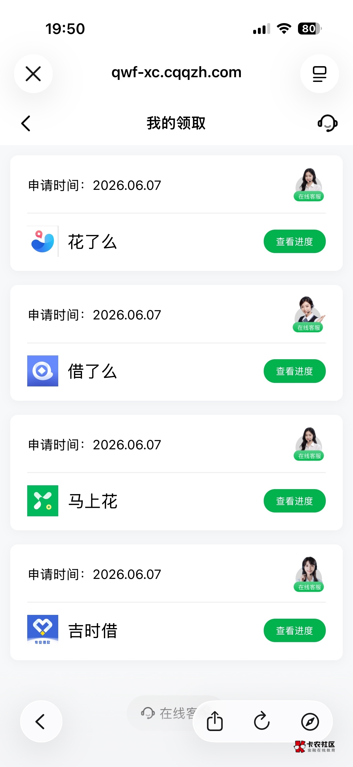 新橙那个30天大礼包的 用苹果手机就好了 苹果能进入申请 过不过我就不知道了


19 / 作者:v100/天 / 