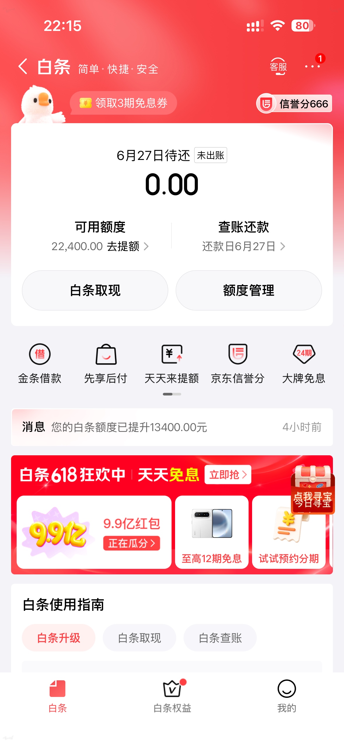 曹 不缺了给我涨额度了

45 / 作者:呢濠濠 / 