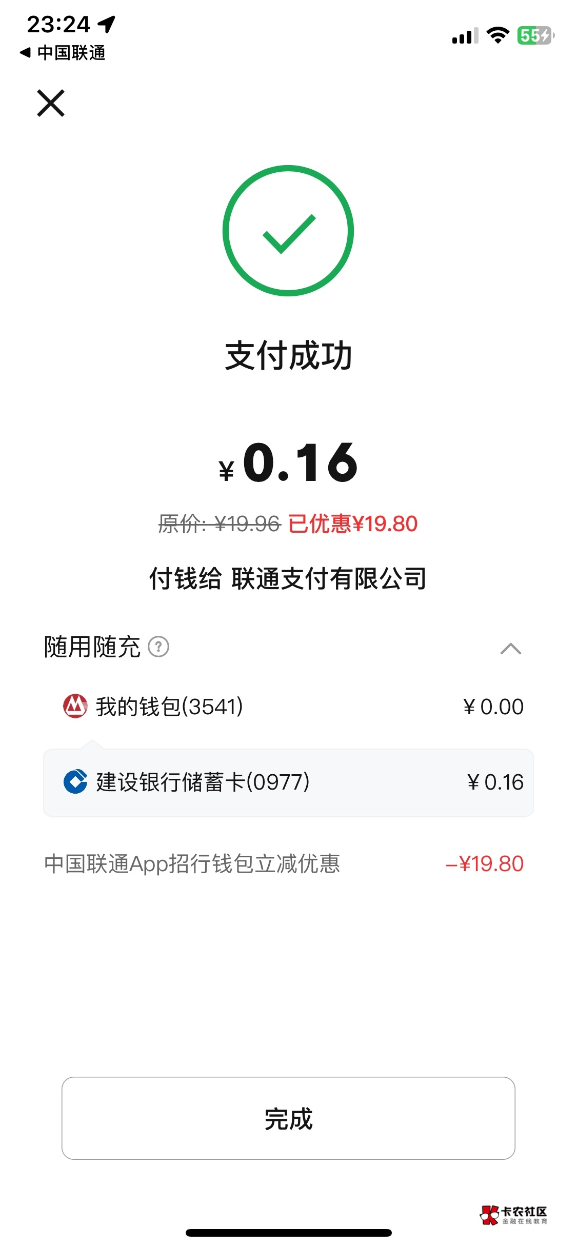 刷了一个星期终于毕业了 这次优惠真大啊

57 / 作者:胡爱夏 / 