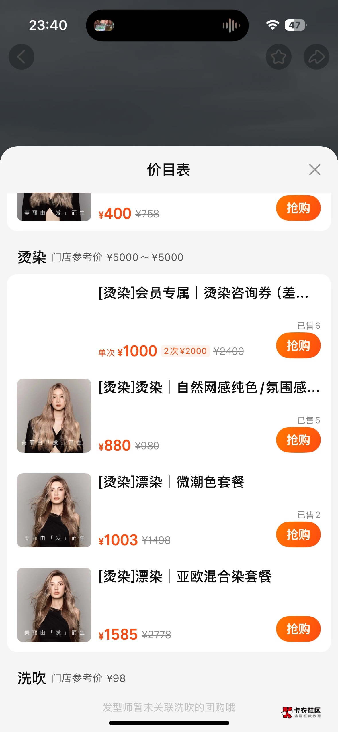 老哥们别不相信真有1000的烫染 头发做的不错 就是不适合我去 一开始以为只有三四百 剪100 / 作者:看看书啊 / 
