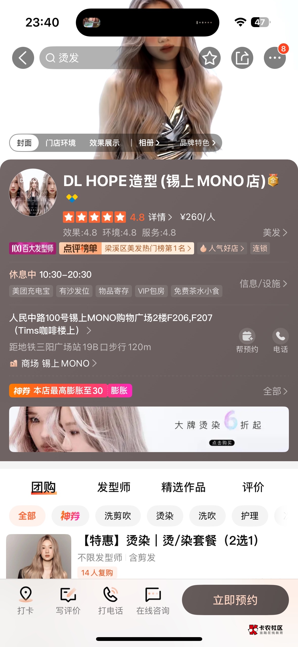 老哥们别不相信真有1000的烫染 头发做的不错 就是不适合我去 一开始以为只有三四百 剪24 / 作者:看看书啊 / 