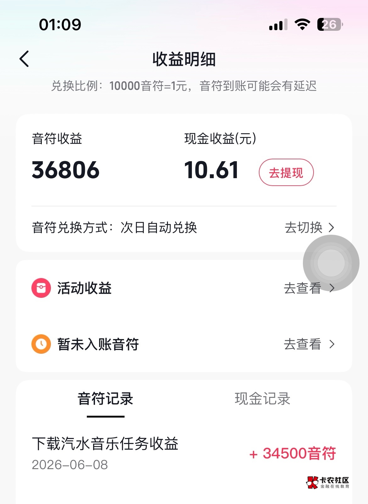 下个汽水给了3.6

73 / 作者:灵魂已抽空 / 