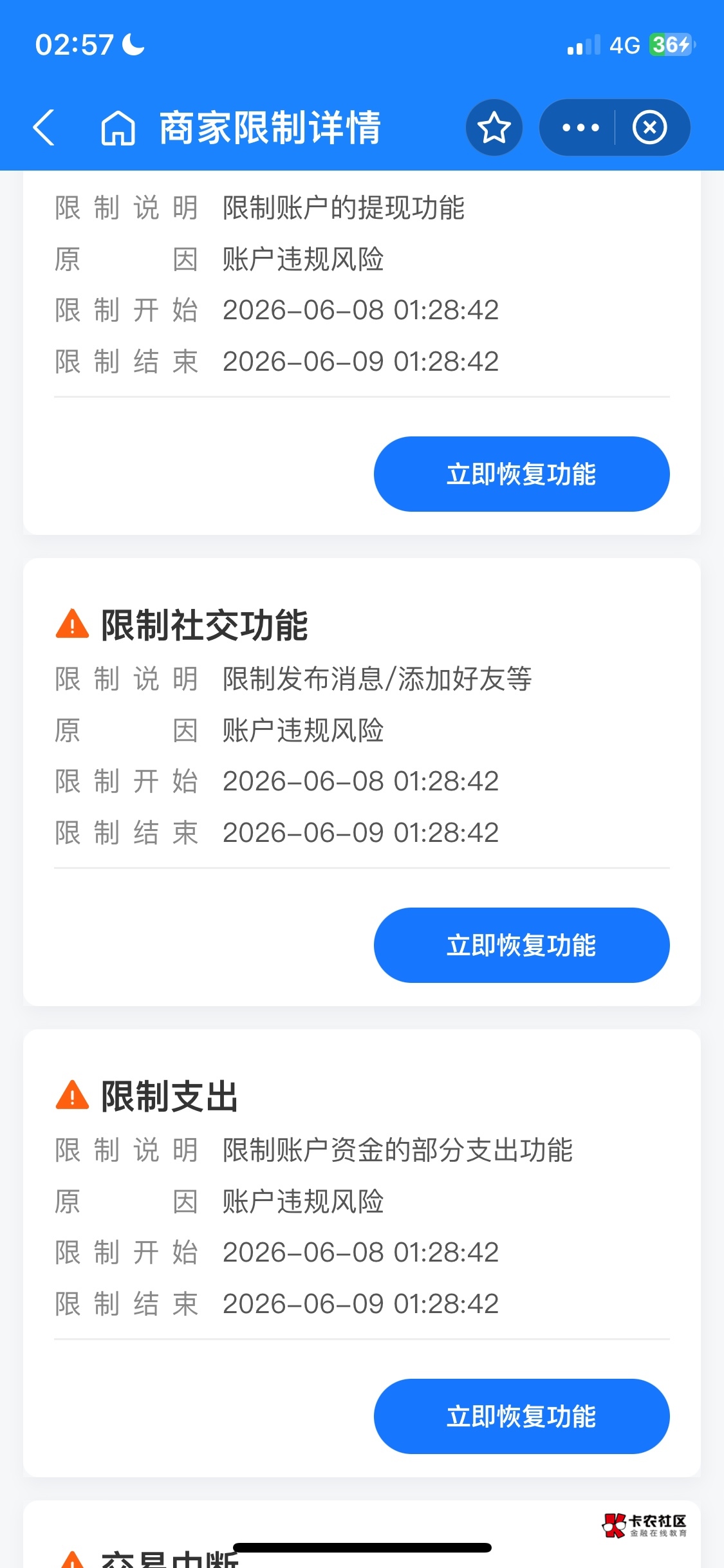 企业的怎么搞，找回了现在限制了，只能等吗


31 / 作者:无知空白 / 