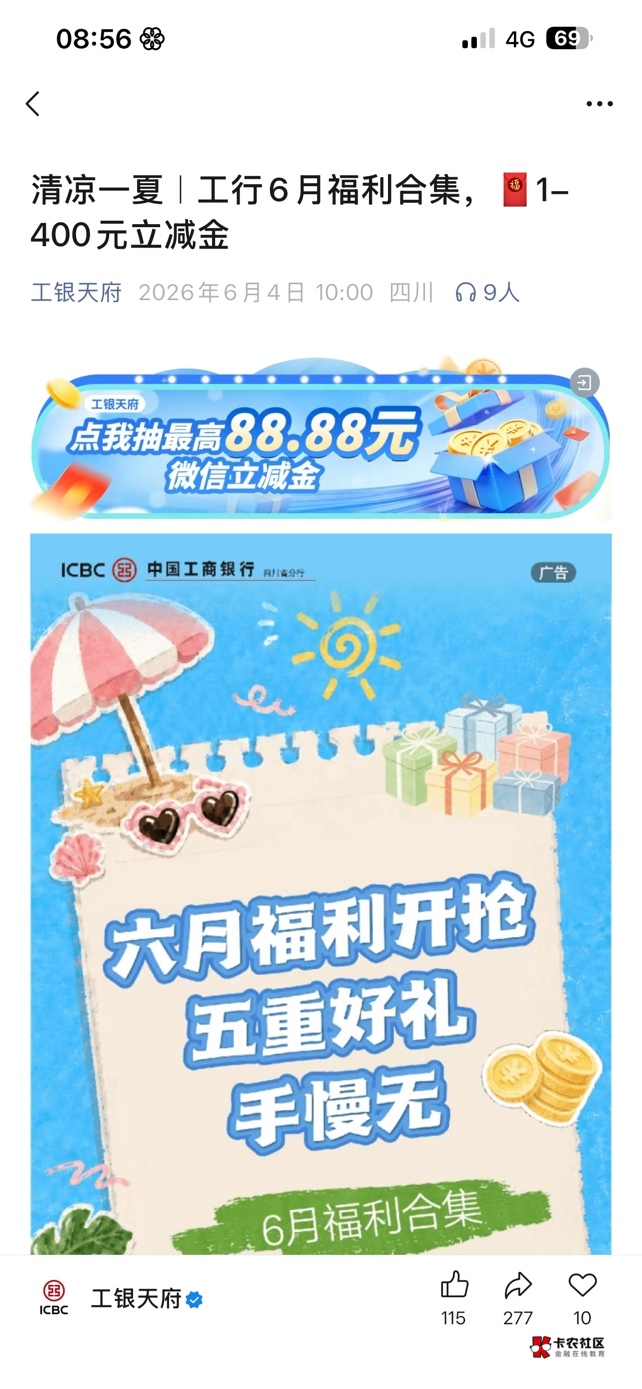 工银天府5.88+2.88x3 感谢老哥

55 / 作者:神的指引 / 