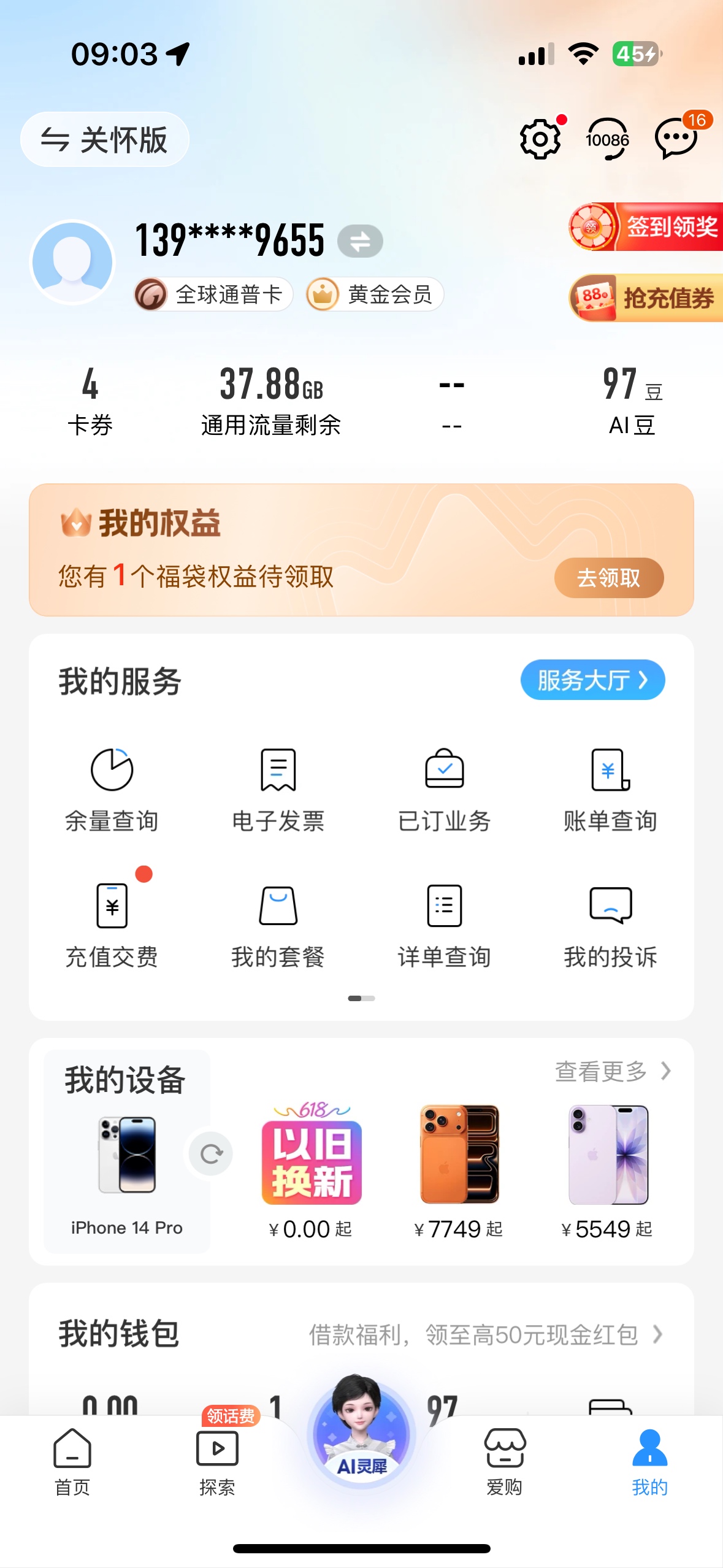 TB88红包知道买什么也不能出来吗

74 / 作者:你是我的命爱你t / 