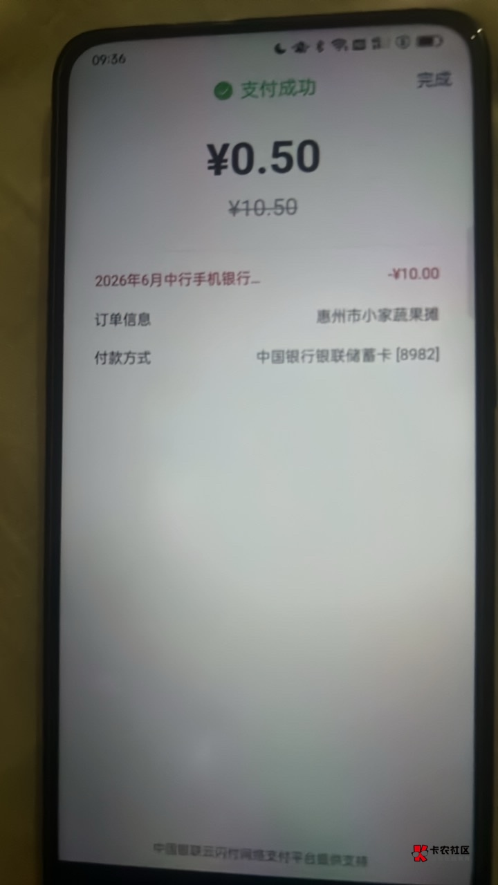 中国银行河南扫码系统故障解决了 直接去提问客服二维码支付，开通小额免密即可，度小54 / 作者:神的指引 / 