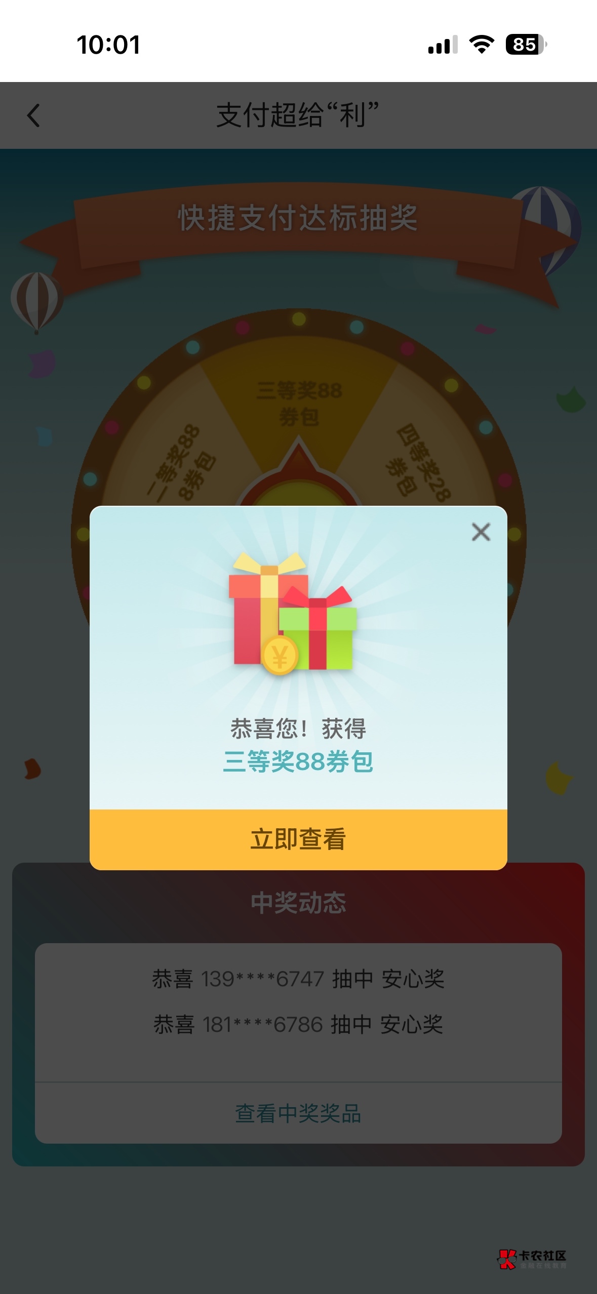 6月8日羊毛线报总结合集88 / 作者:忘了說晚安丶 / 