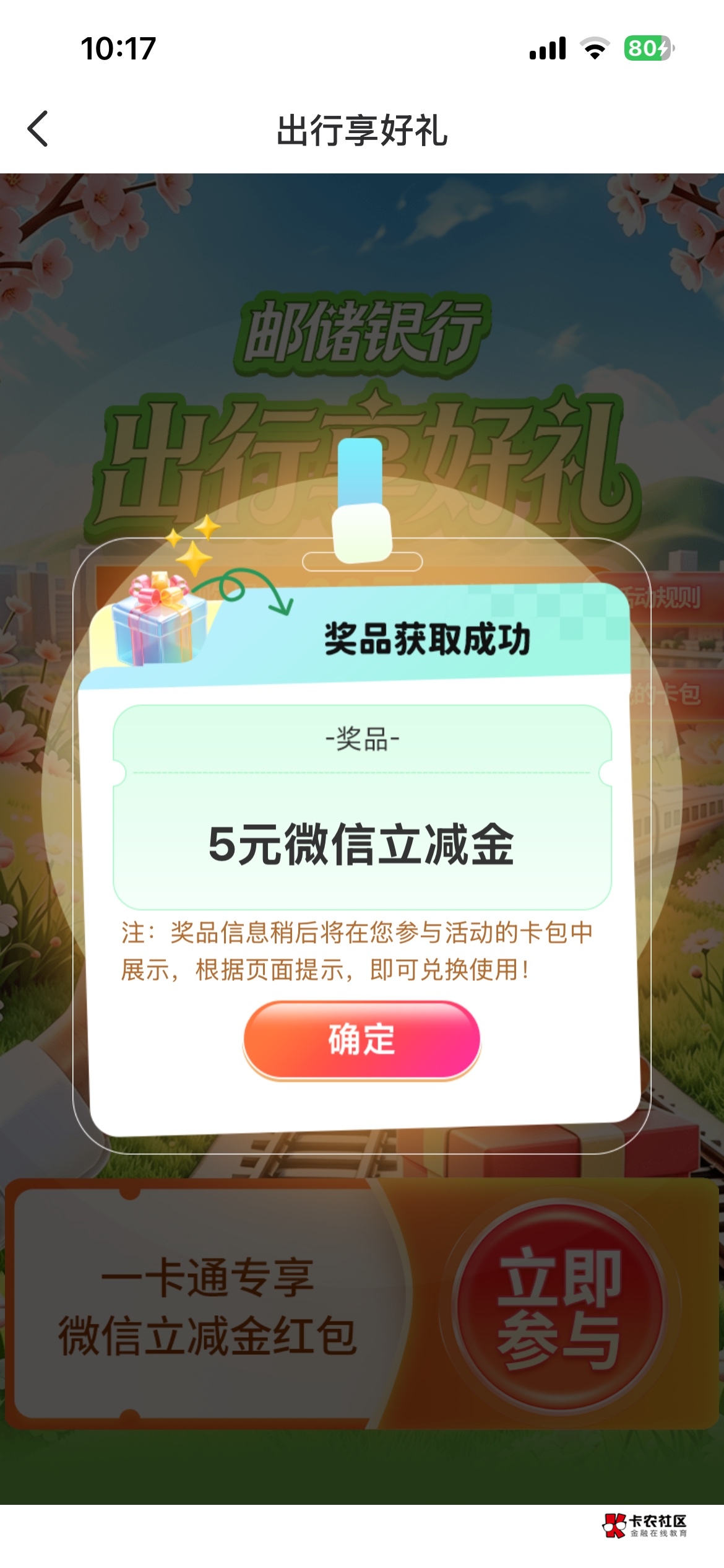 6月8日羊毛线报总结合集84 / 作者:忘了說晚安丶 / 