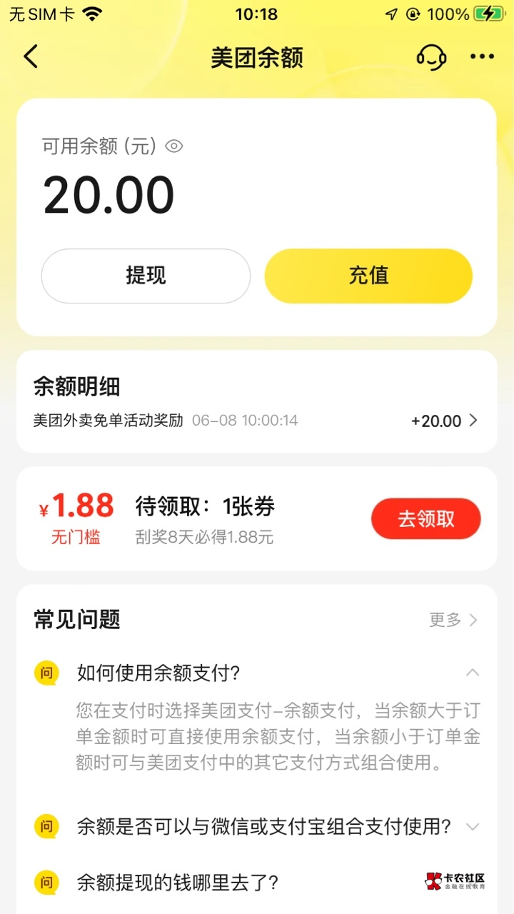 小美继续免单，昨天下两单到现在都没收到任何短信

64 / 作者:孽灭 / 