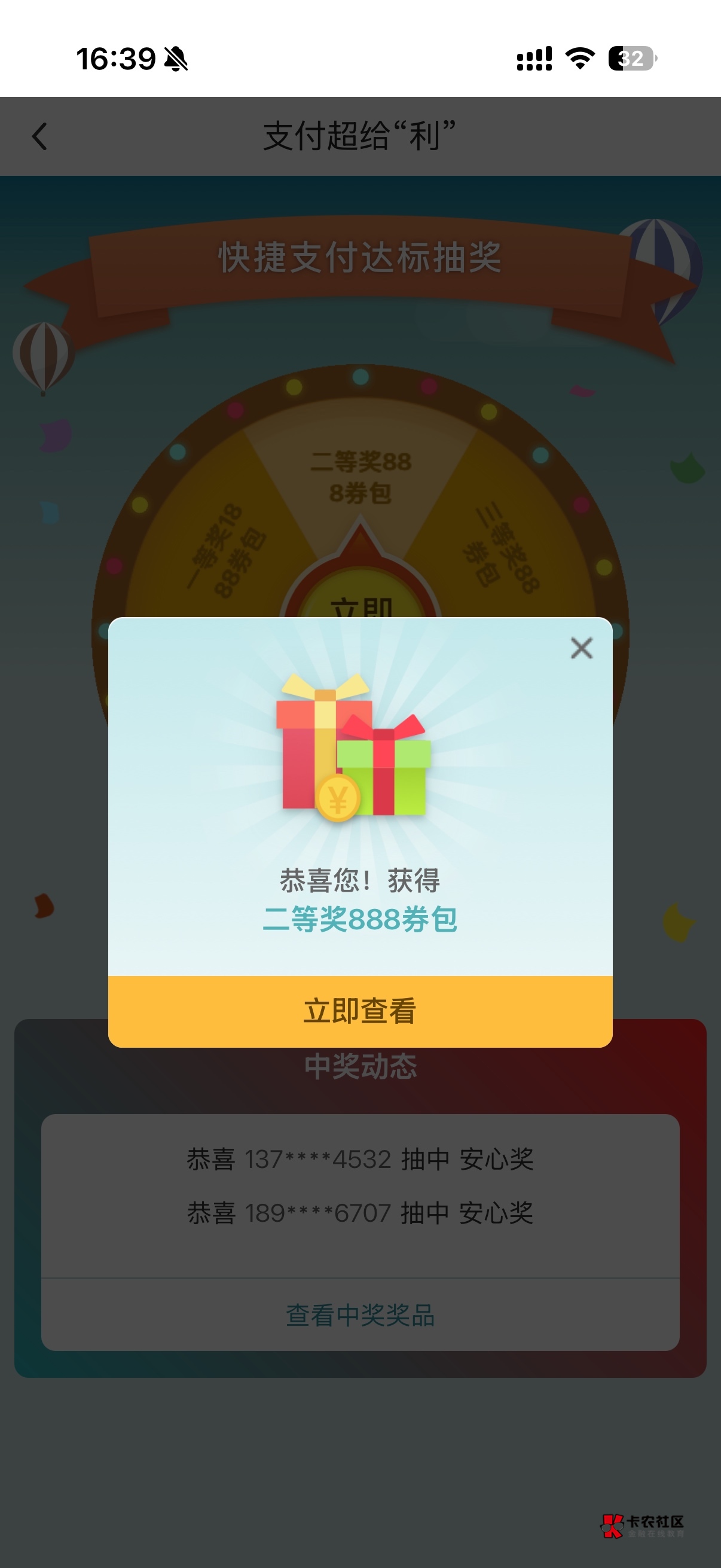 终于到我了，除了元梦历史最大奖了

94 / 作者:呐呐你 / 