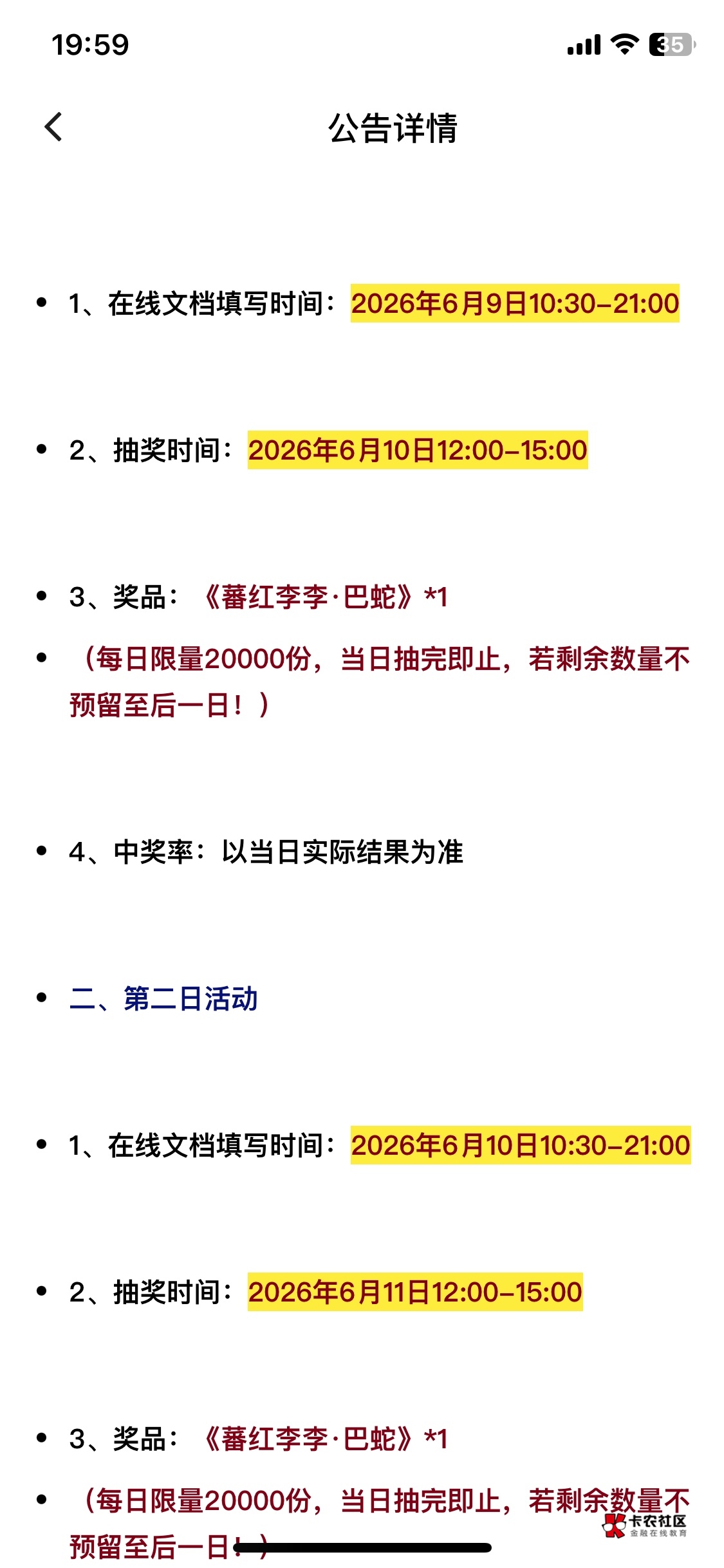 ib又开始抽奖送钱了


52 / 作者:胡爱夏 / 