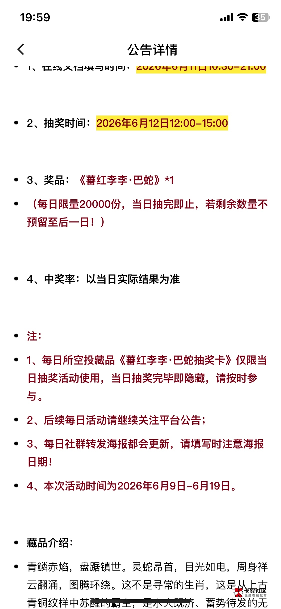 ib又开始抽奖送钱了


80 / 作者:胡爱夏 / 