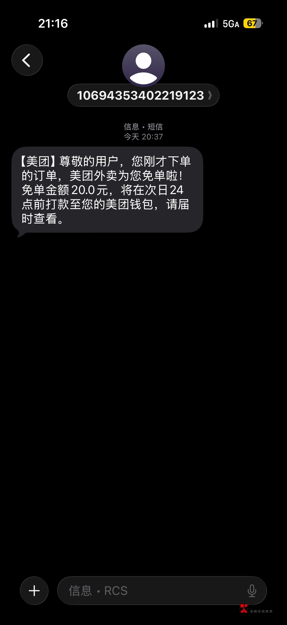 美团免单的规律看不太懂，上个月连续免单6天到月底，这个月初连续6天没有免单，昨天今55 / 作者:亦航亦 / 