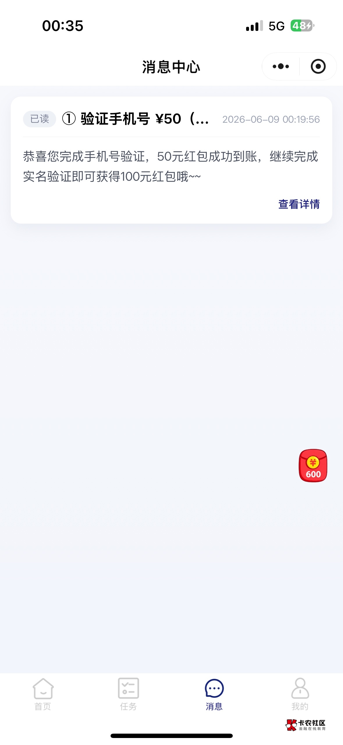 这是不是诈骗 说全部认证完 还有600


12 / 作者:m777 / 