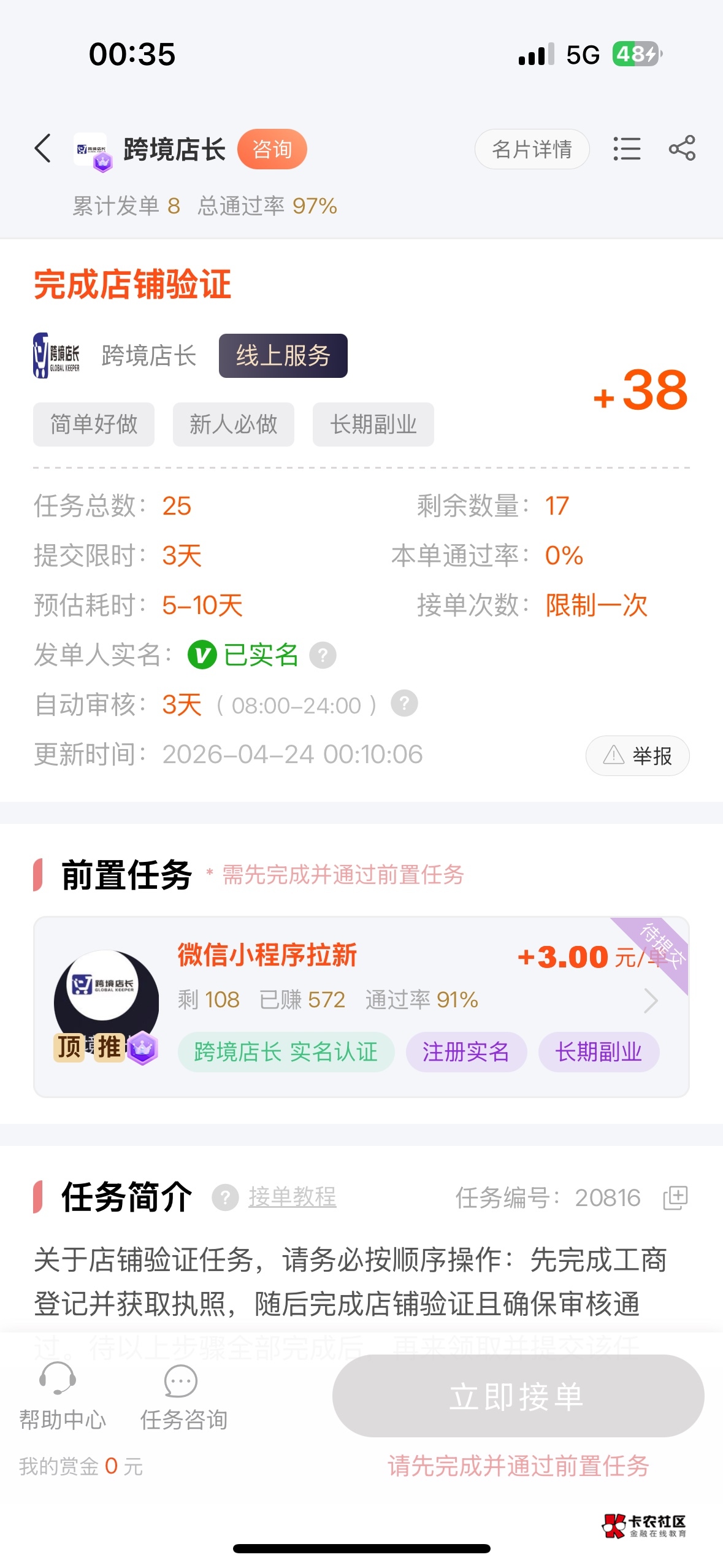 这是不是诈骗 说全部认证完 还有600


73 / 作者:m777 / 