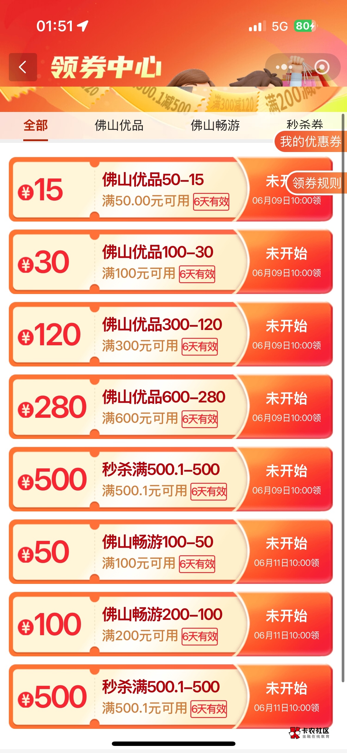 定好闹钟 10点准备发财

67 / 作者:m777 / 